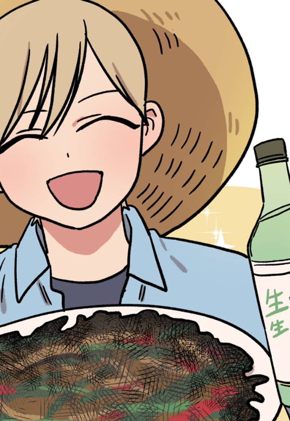 너와 나의 눈높이 18화