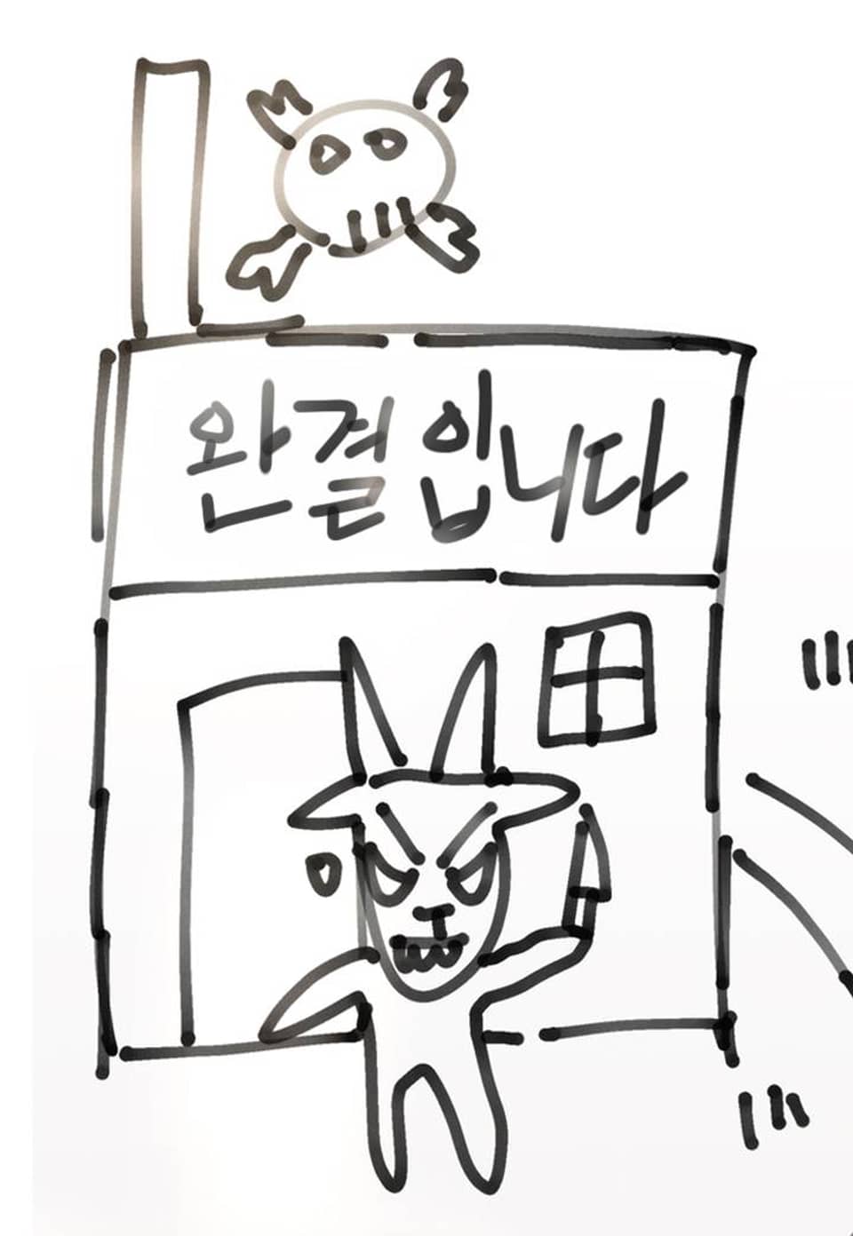 언더커버 달링 완결 후기