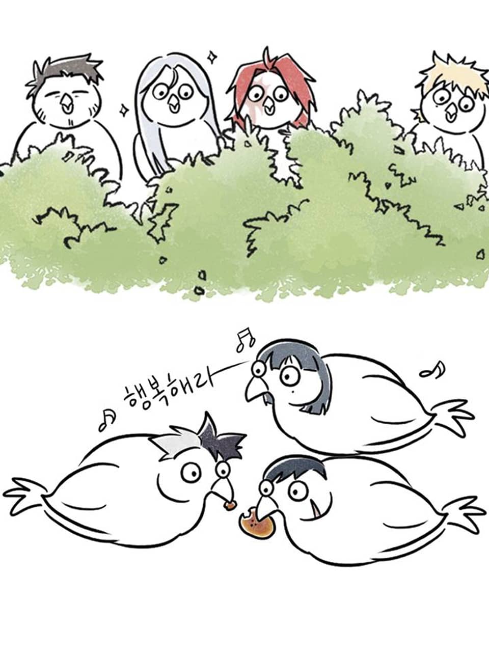 환멸이 그대를 삼킬지라도 완결 후기