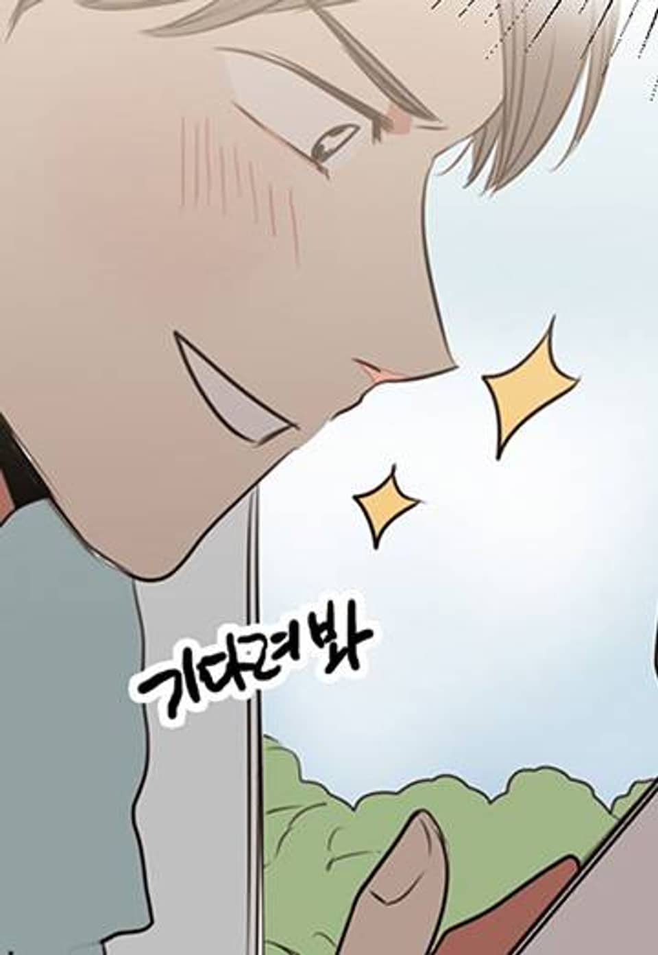 파란 봄봄 19화