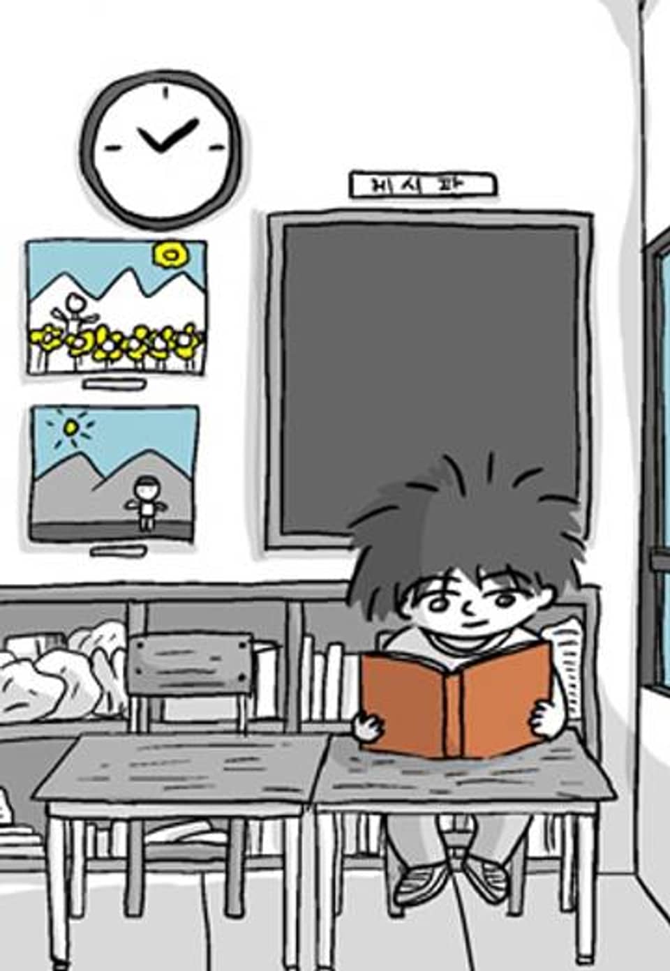 김철수씨 이야기 17화