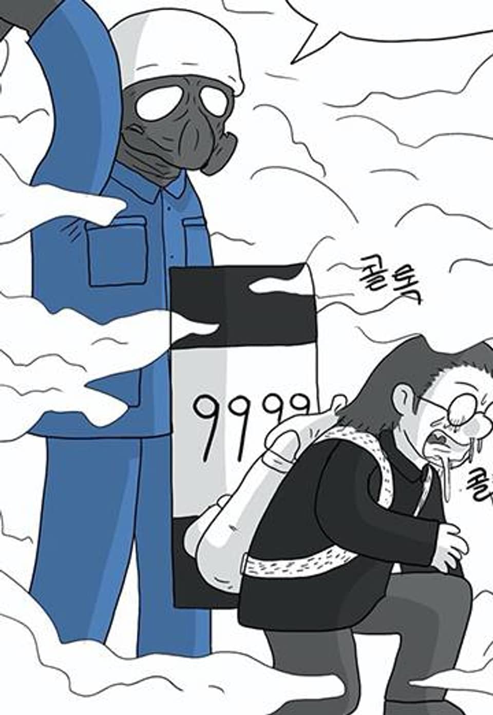 김철수씨 이야기 39화