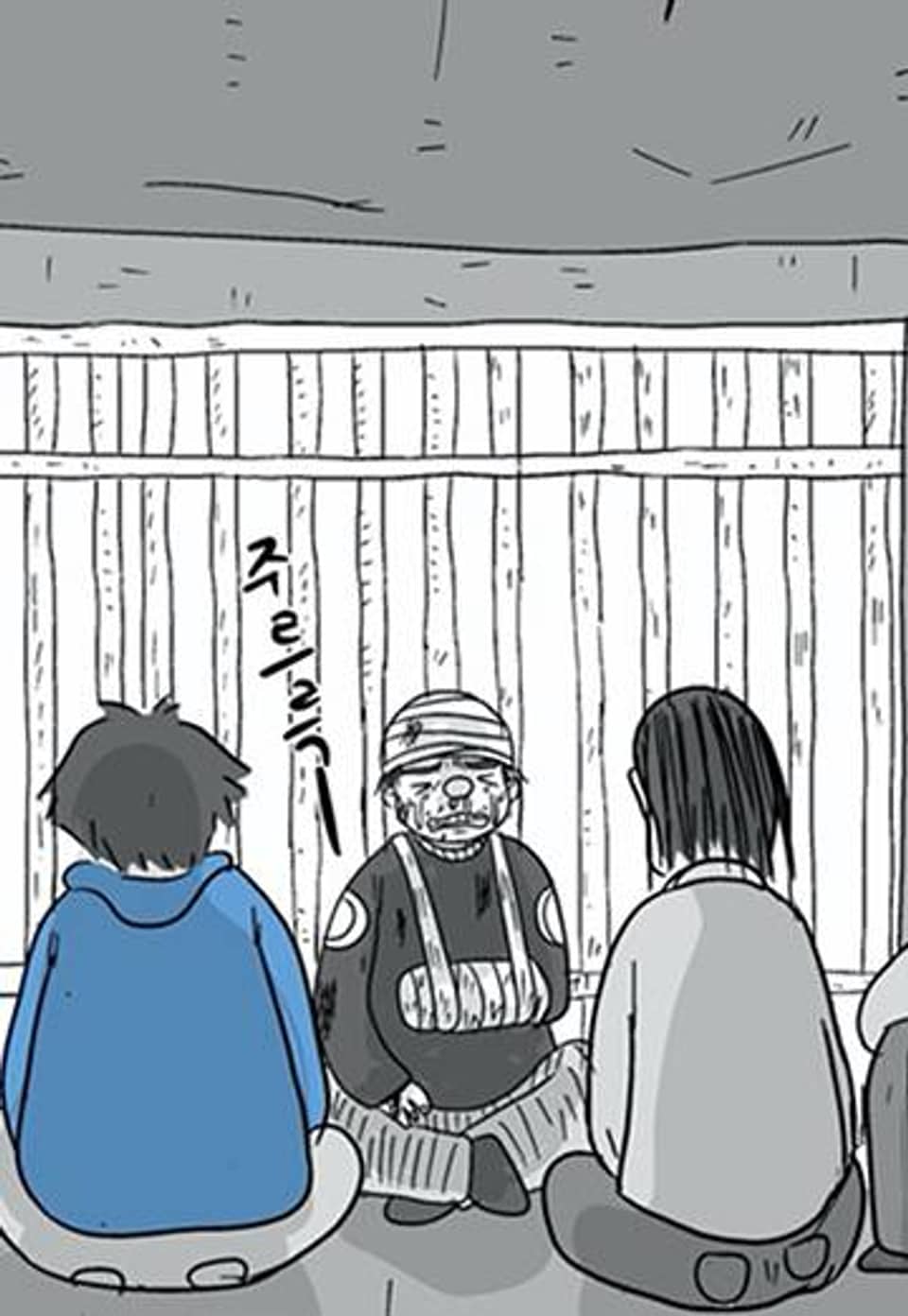 김철수씨 이야기 54화