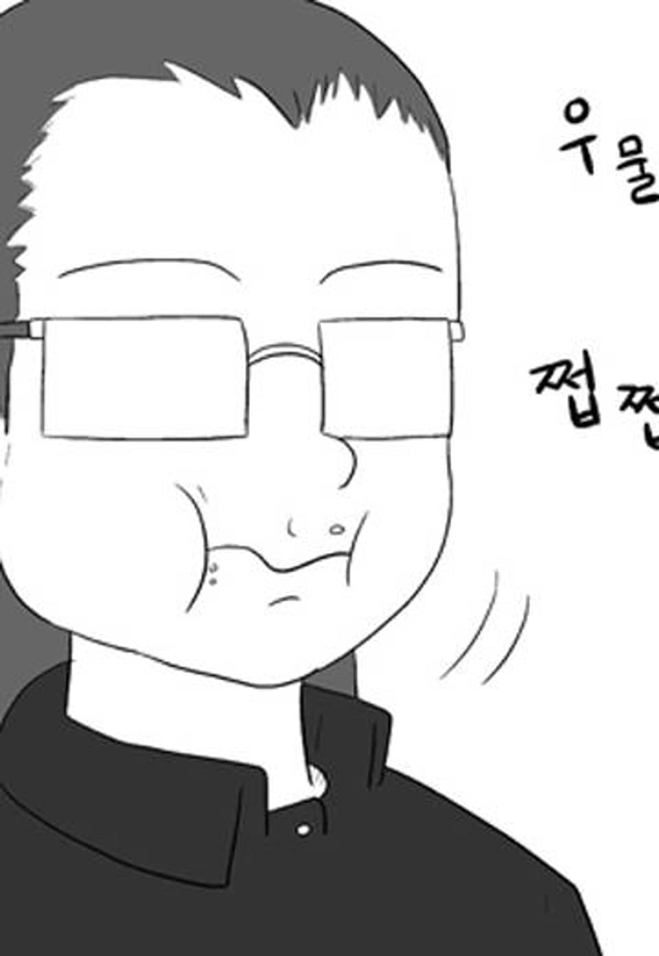 김철수씨 이야기 71화