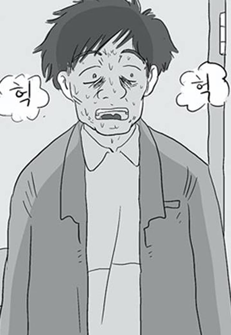 김철수씨 이야기 113화