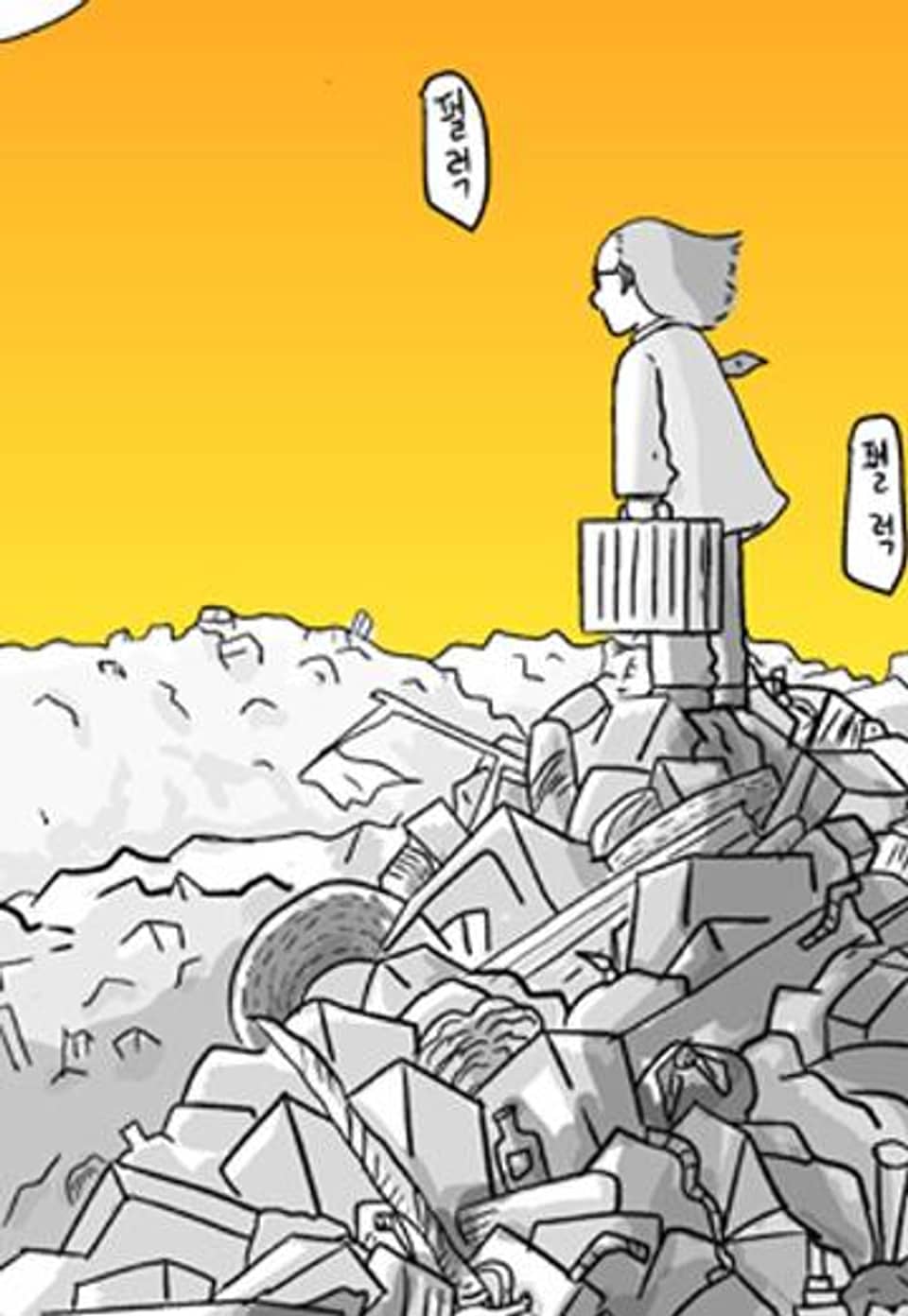 김철수씨 이야기 144화