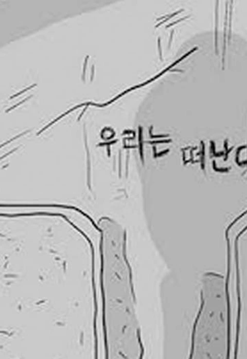 김철수씨 이야기 182화