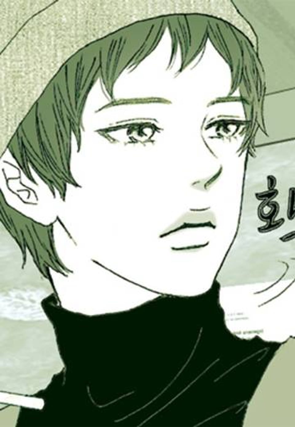 뮤지션 1화
