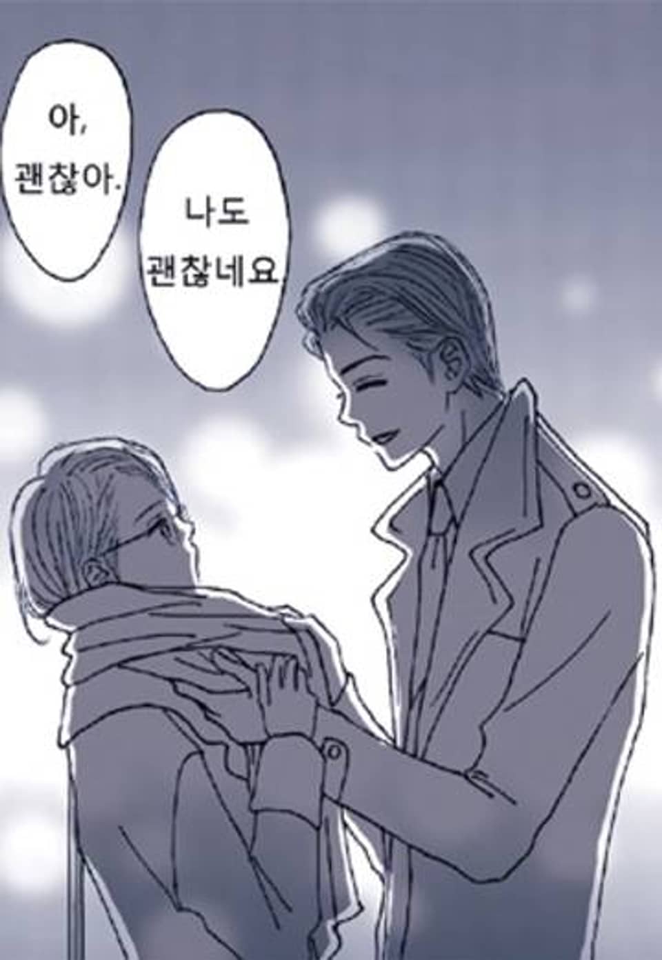 뮤지션 41화