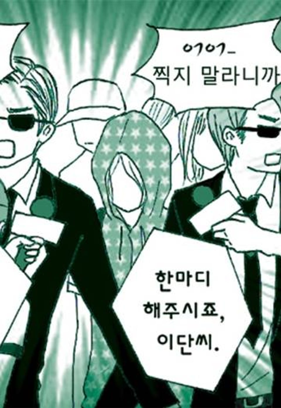 뮤지션 57화