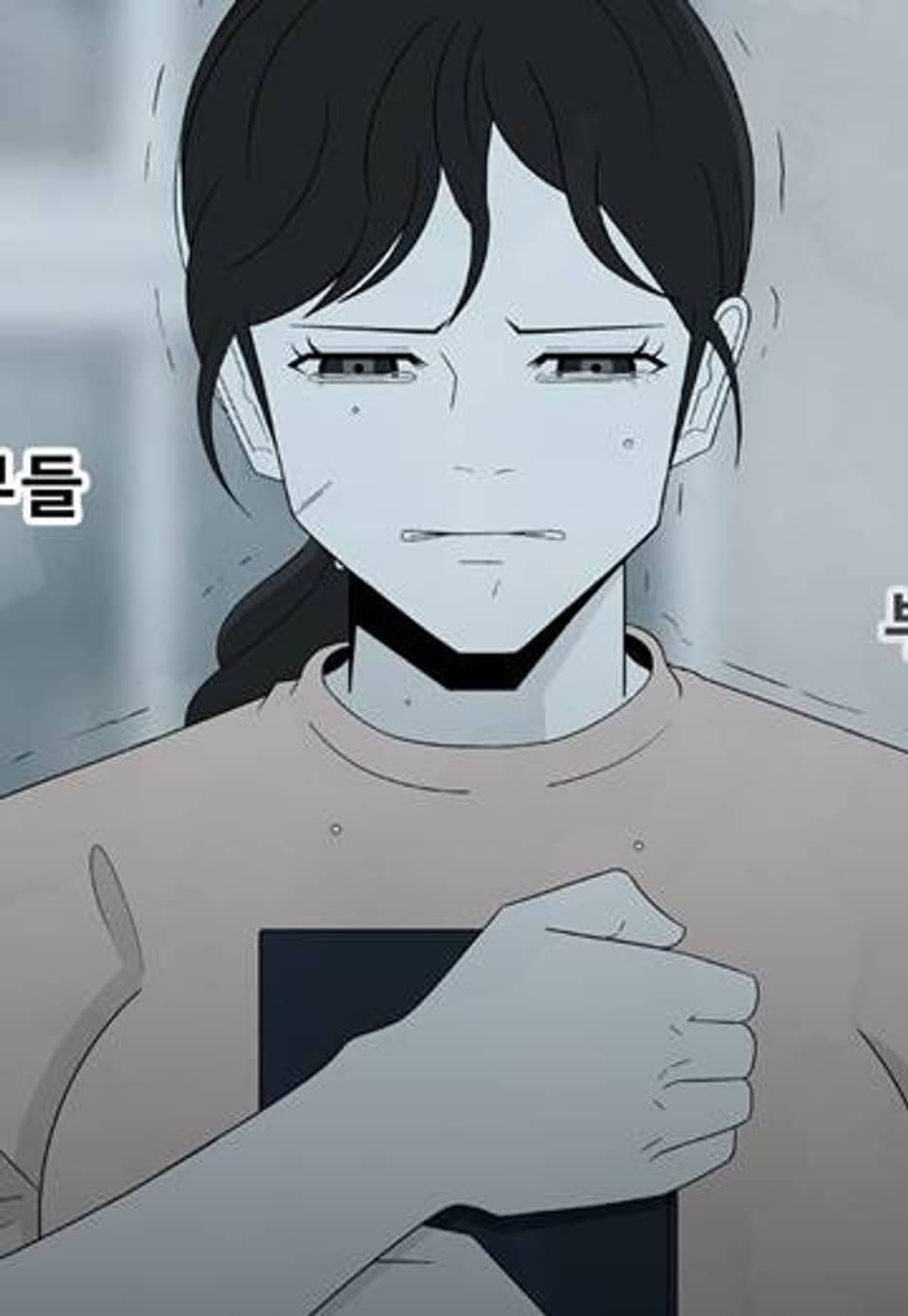 교화하라 39화