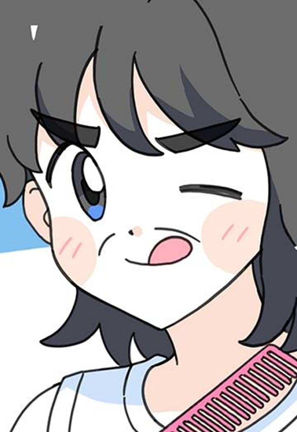 방구석 외톨이 24화 (완결)