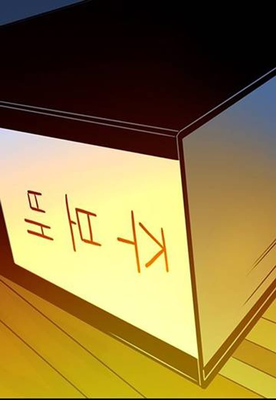 볕내 16화 부담임 주보배의 발견 (3)