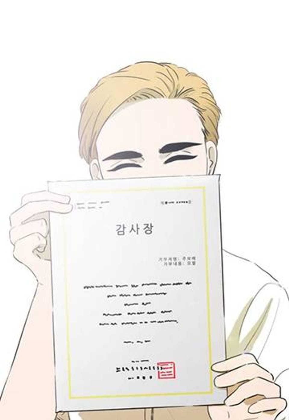 볕내 20화 부담임 주보배의 발견 (7)