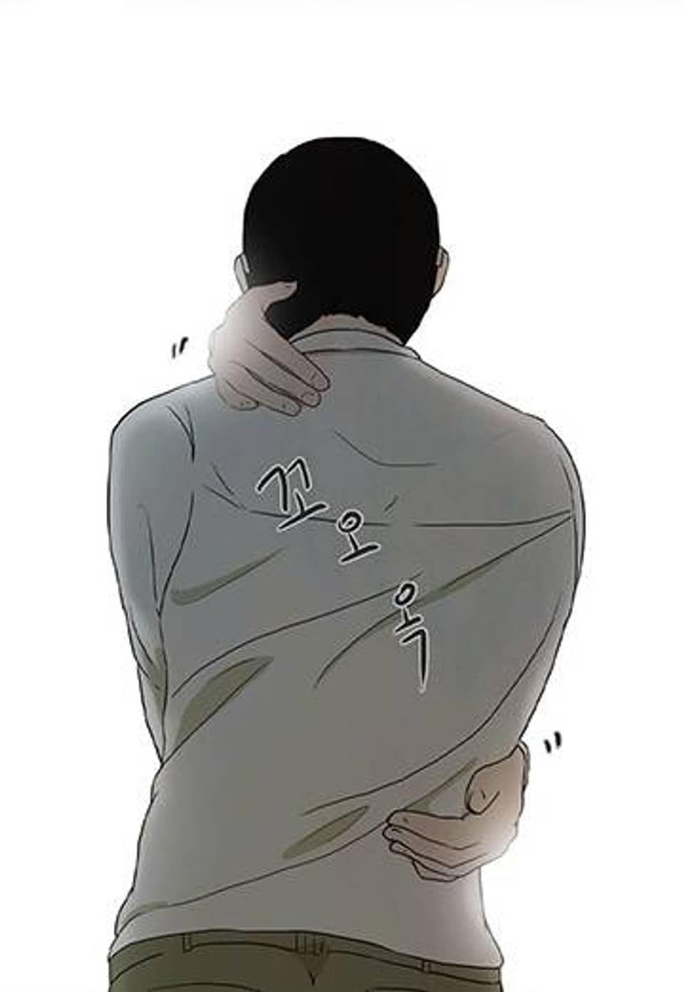 볕내 76화 또다시 (3)
