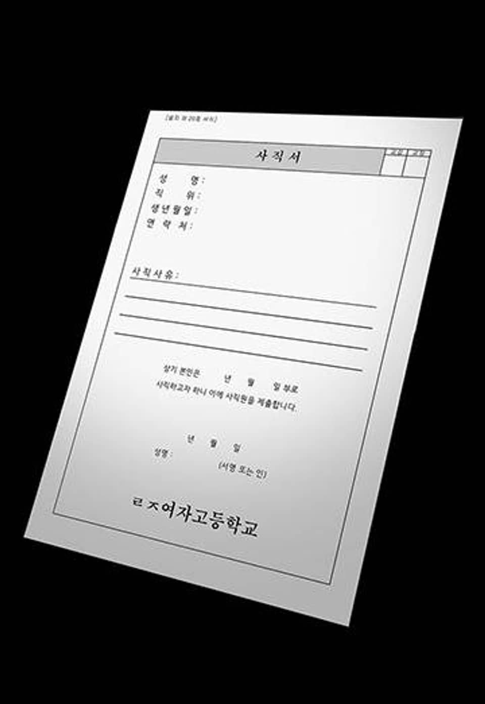 볕내 84화 술래잡기 (3)