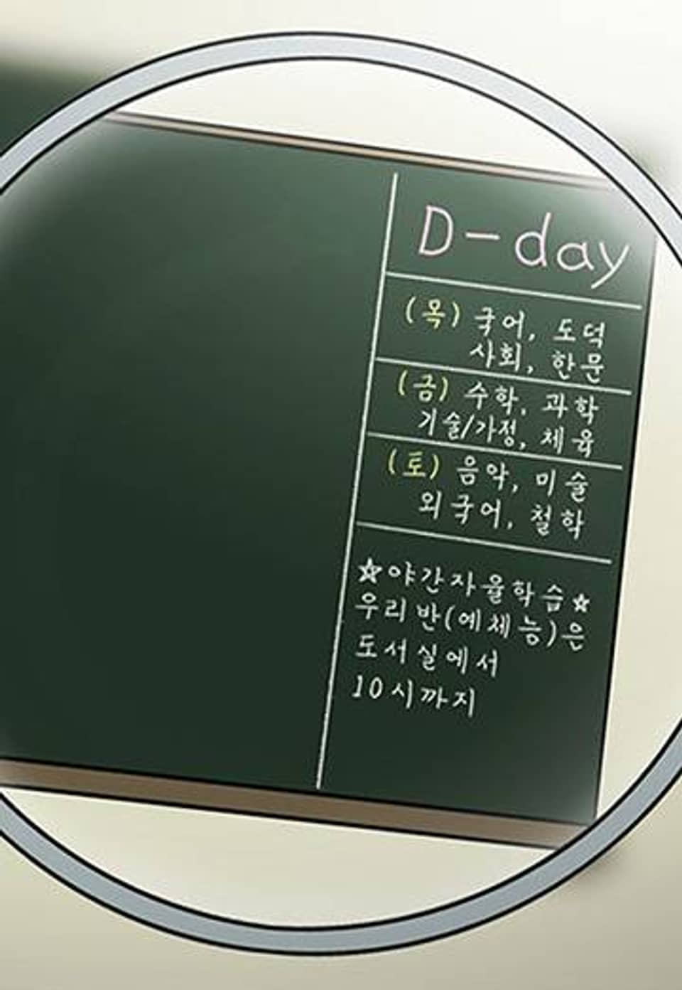 볕내 86화 토론 上 (1)