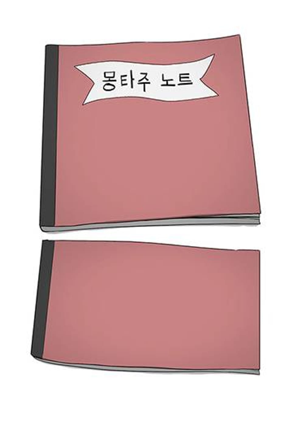볕내 91화 쉬는 시간 (2)