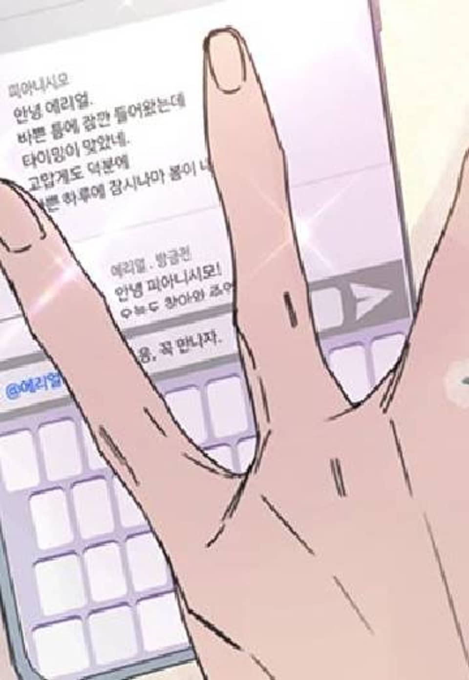 암욜팬 19화