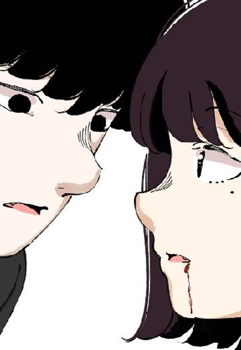 피를 나눌 사이 54화