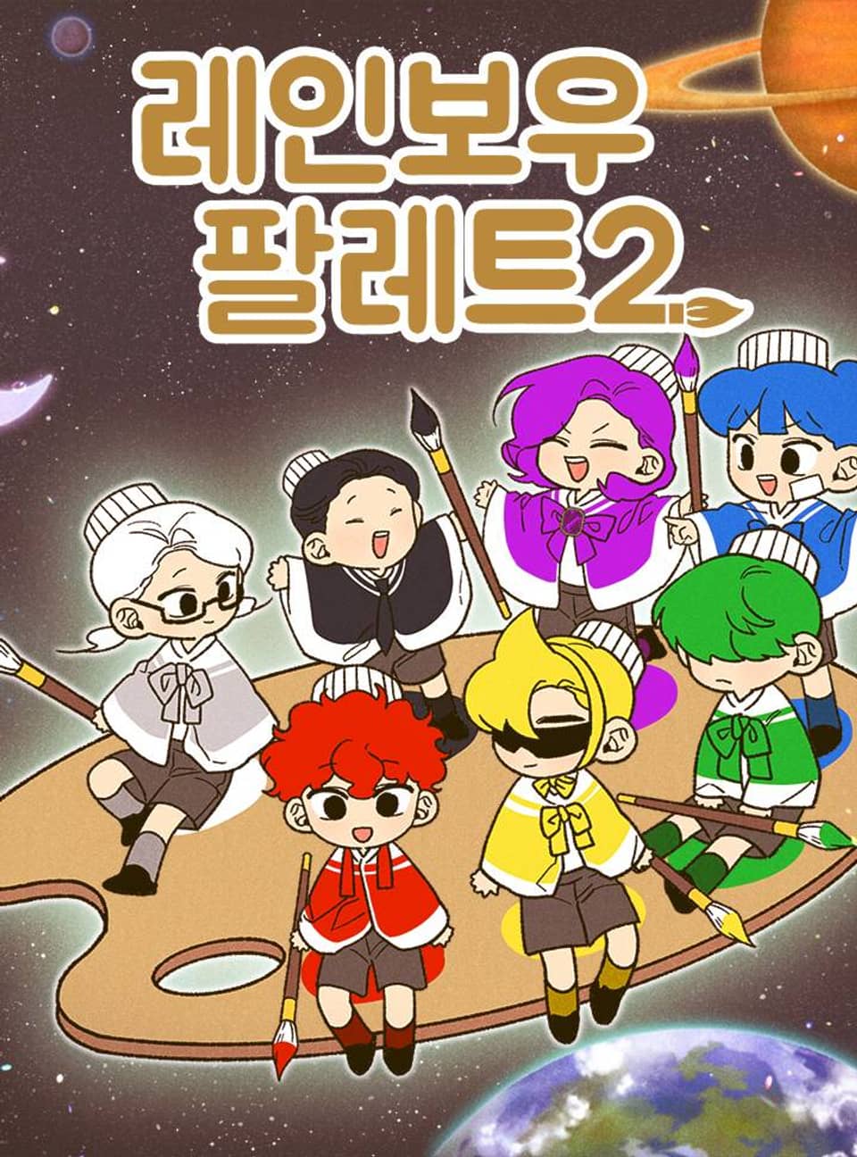 레인보우 팔레트 후기