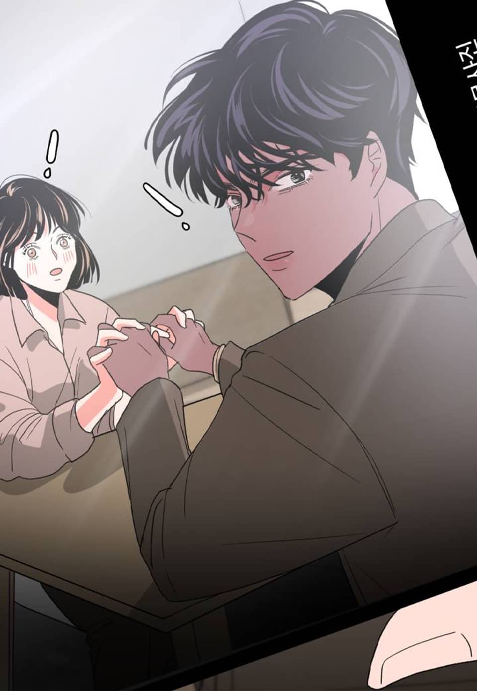 털털한 사정 5화