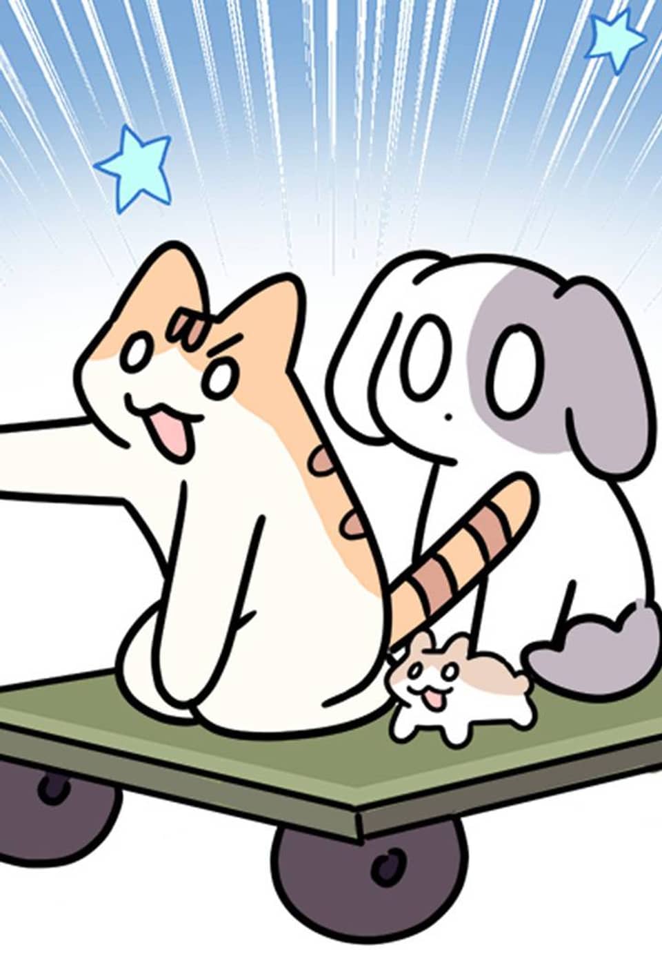 지구의 주인은 고양이다 172화