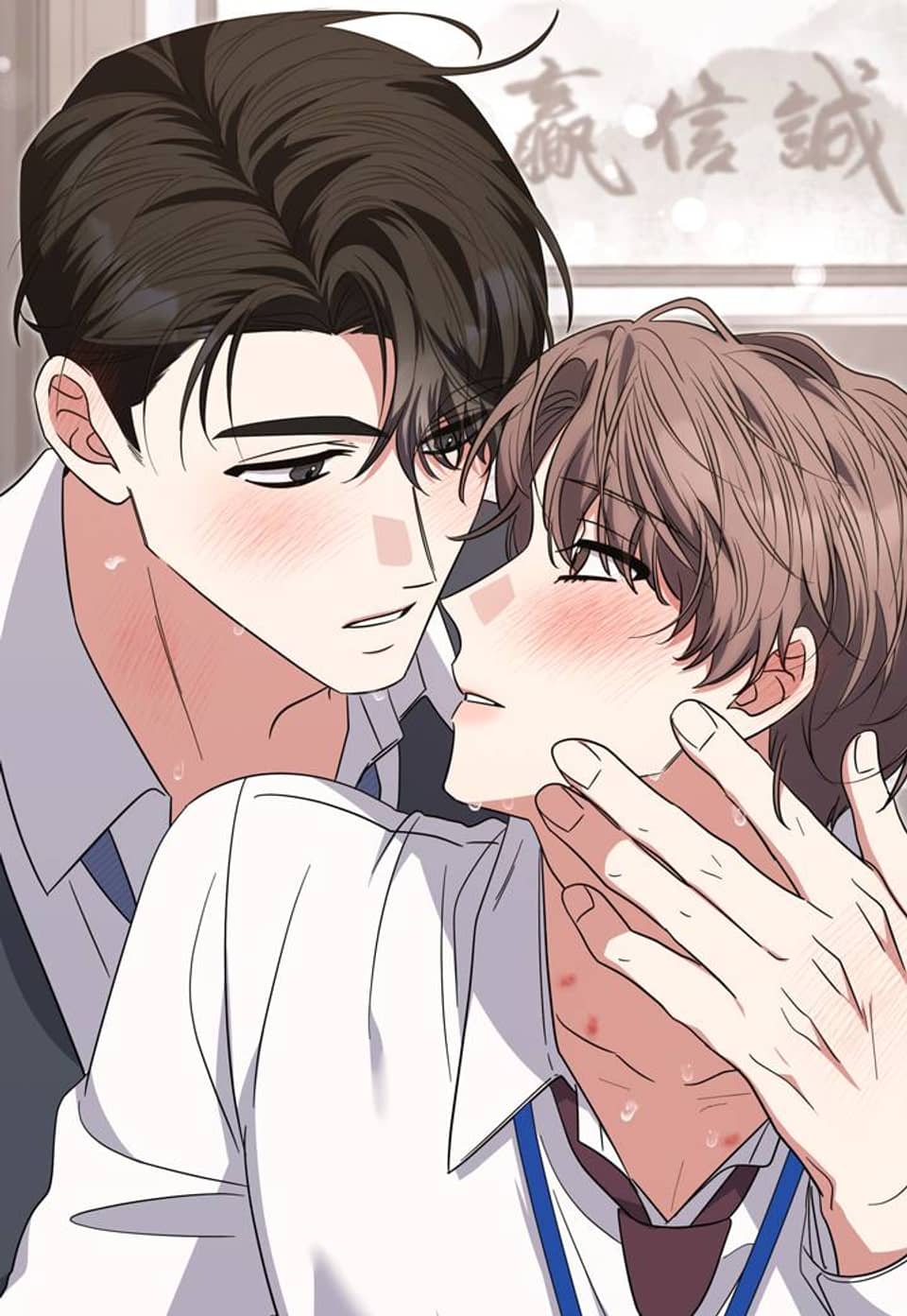 9년 전, 여름 1화