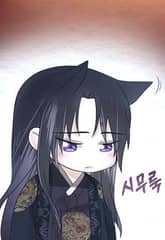 유설화담 11화 [완전판]