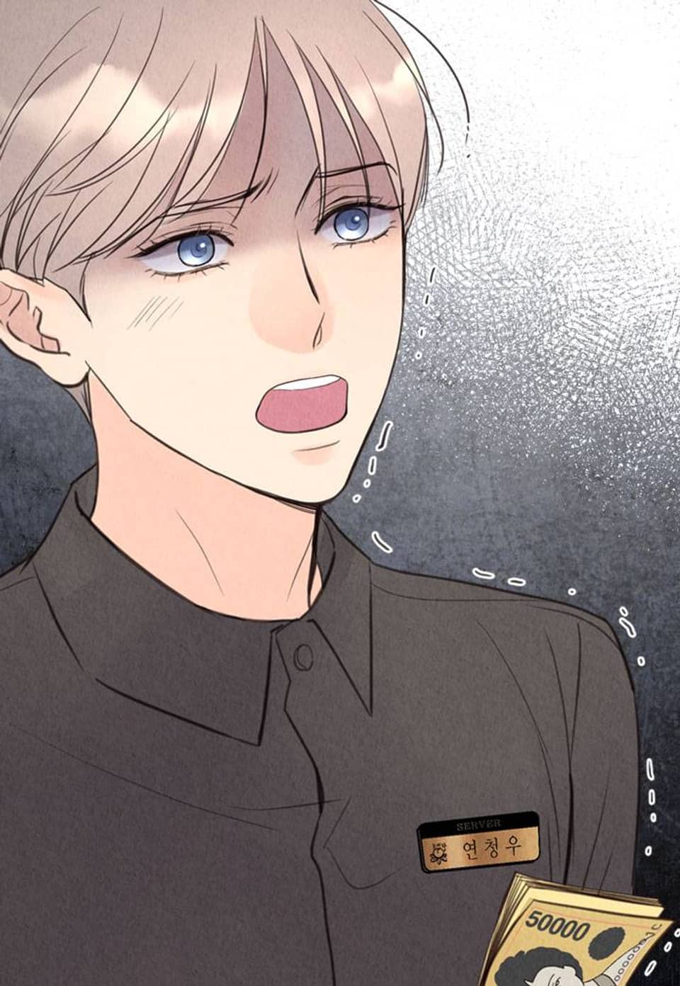 악인담 8화