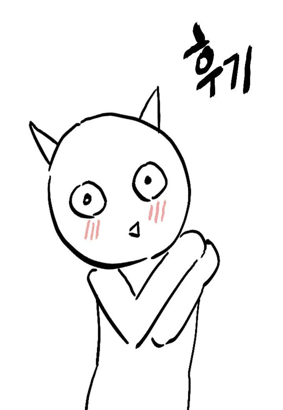 Wet Sand(웻샌드) [개정판] 후기