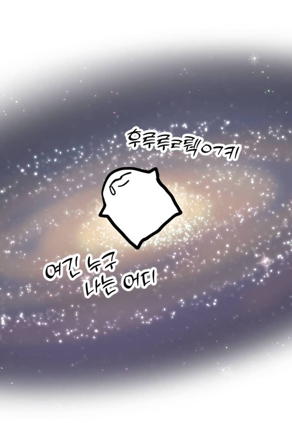 강건히 사랑하고, 수오하라! 완결후기