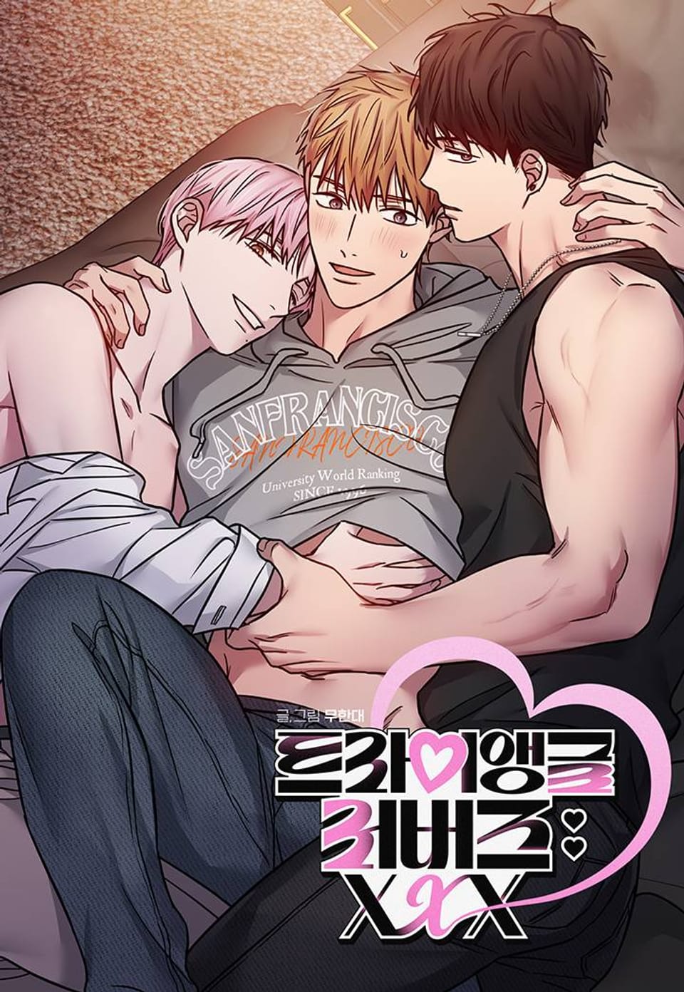 트라이앵글 러버즈 : XXX 휴재공지