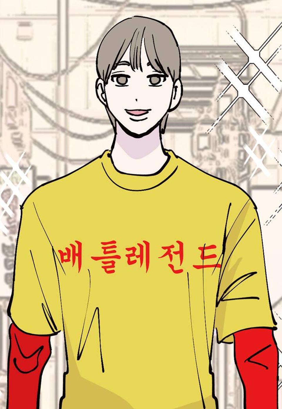 BL하는 게임 만화 66화