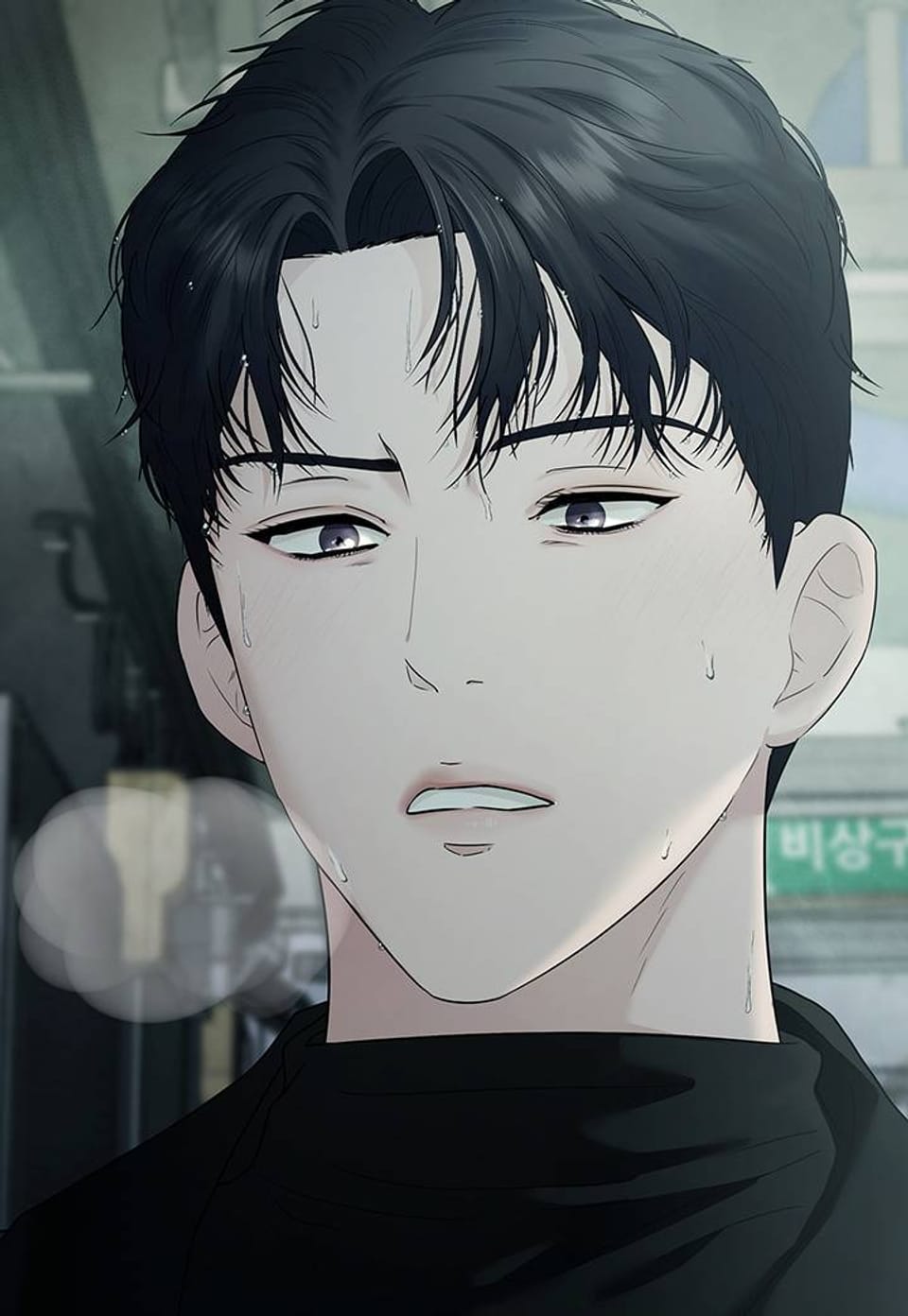 우울한 사기꾼 (개정판) 23화