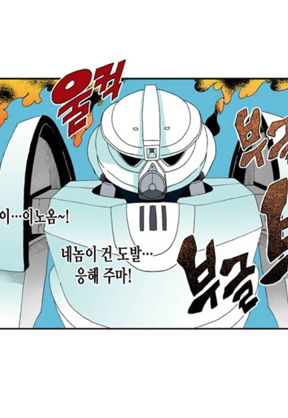 스페이스 차이나드레스 34화