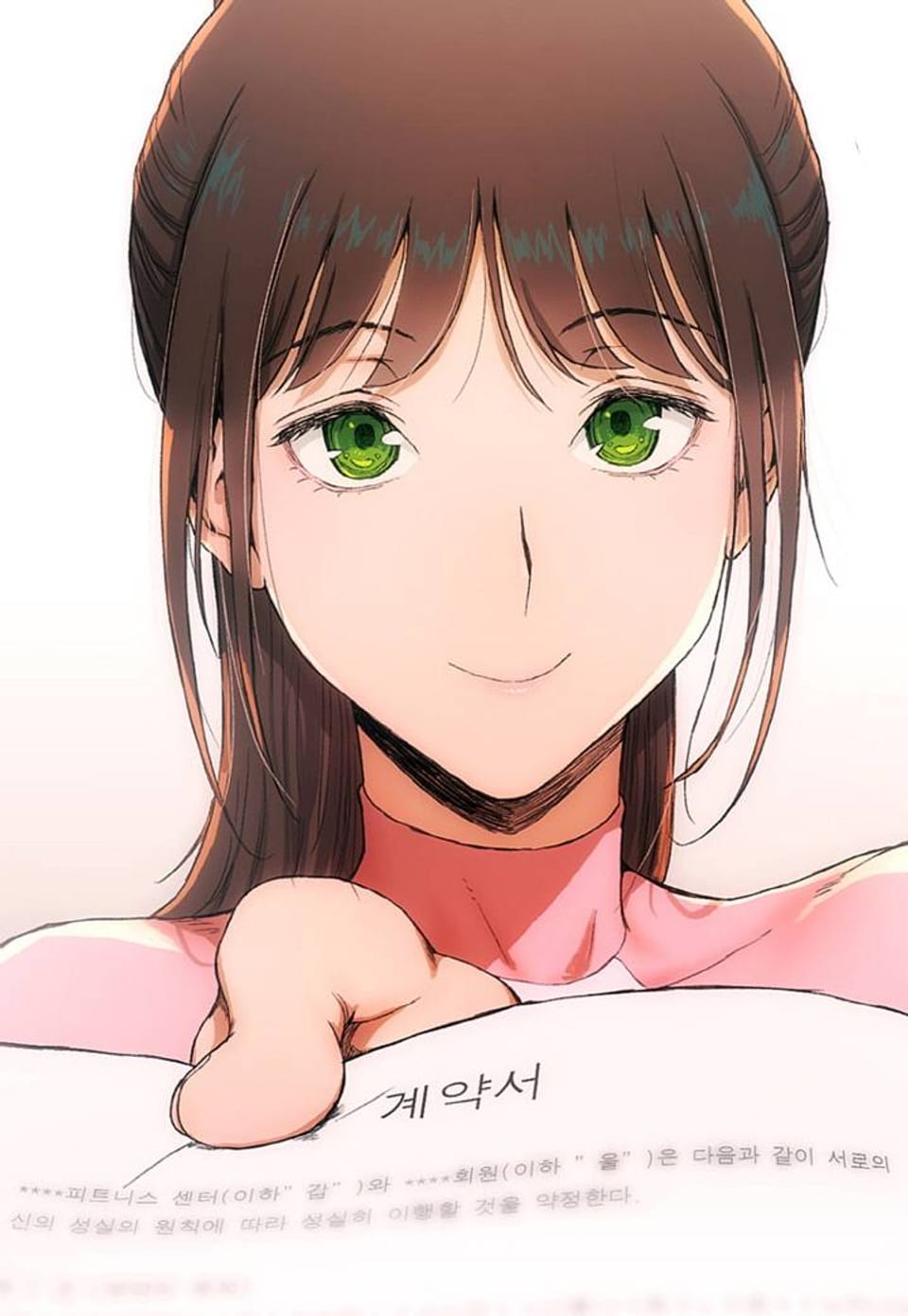 섹서사이즈 1화