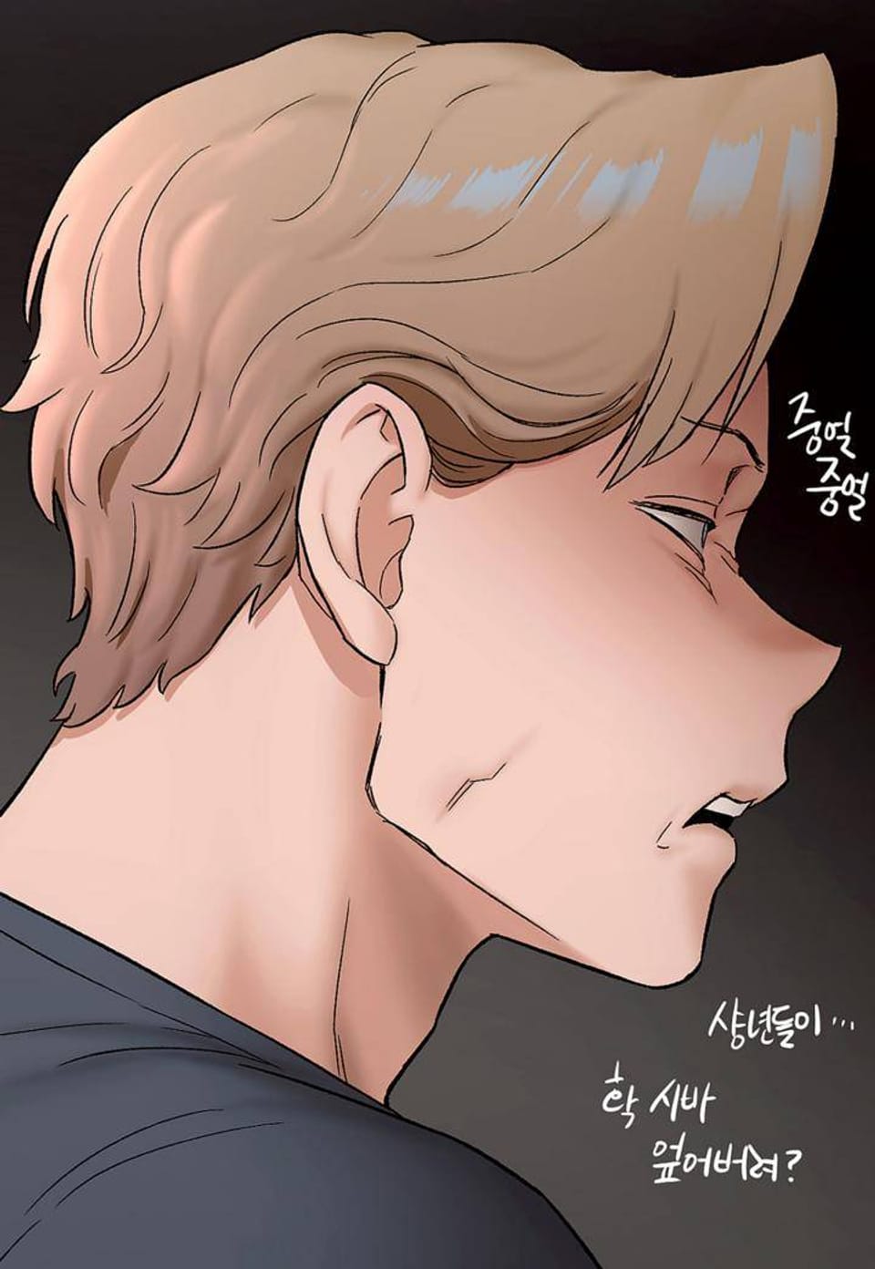 섹서사이즈 74화