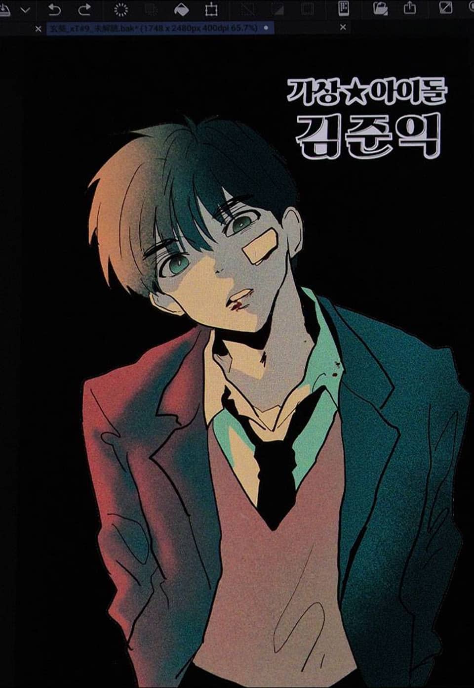 가상아이돌 김준익 91화