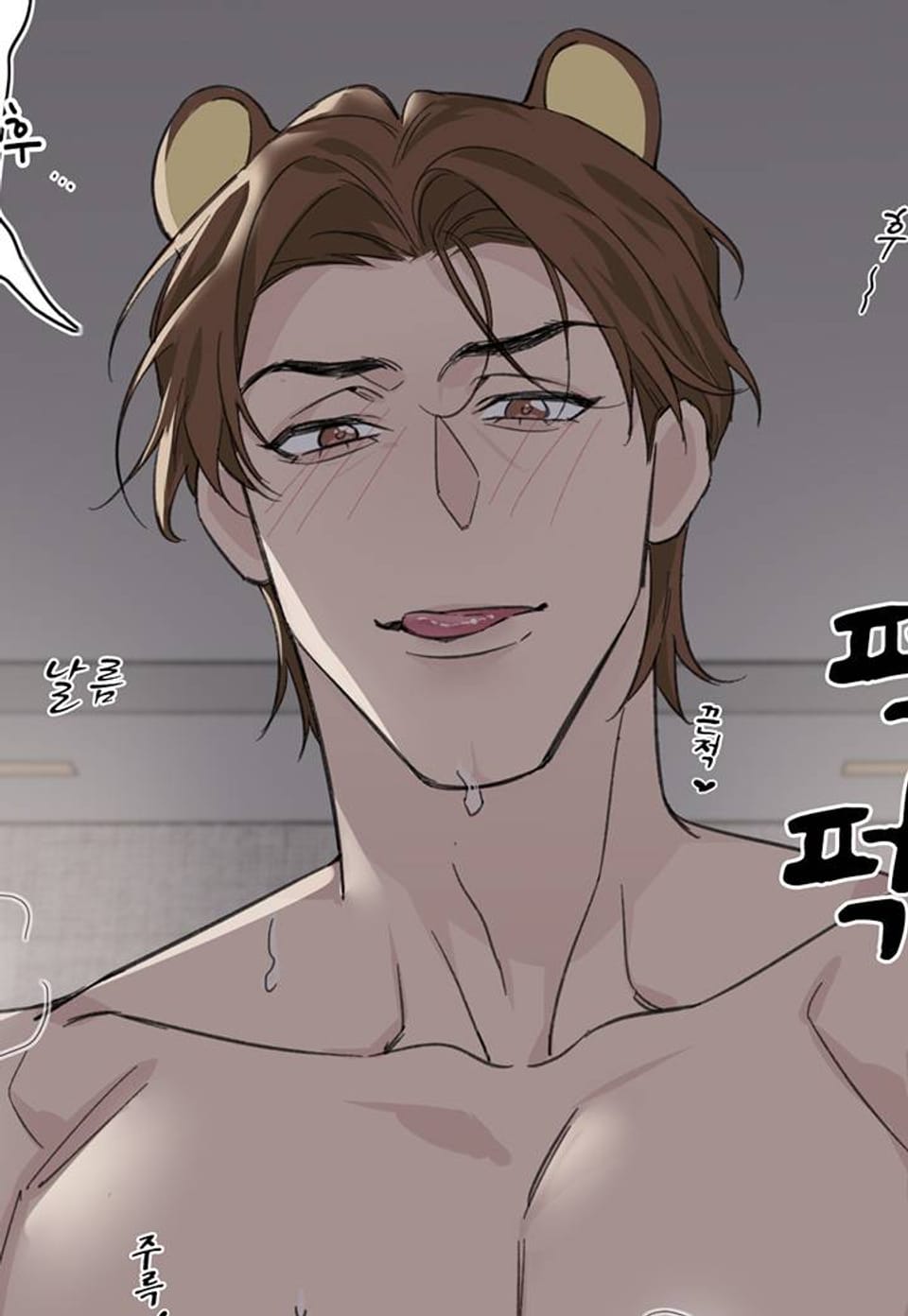 그 남자는 안 돼! 26화