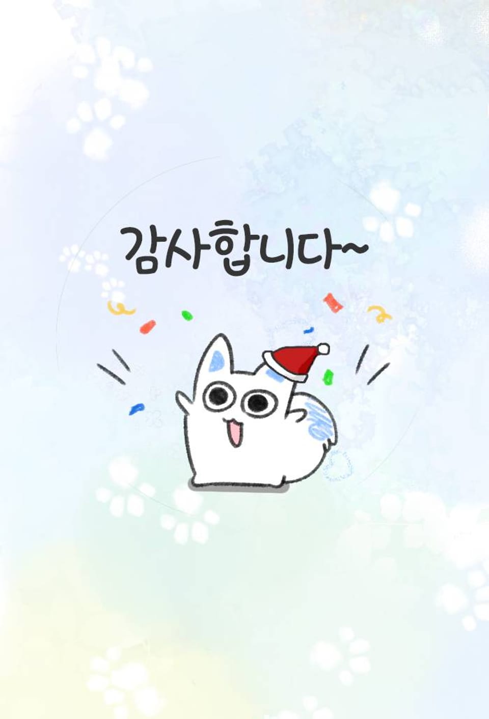작가후기
