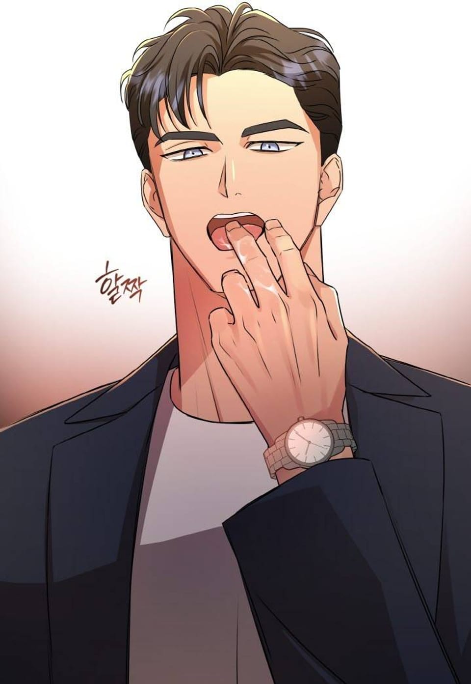 야한 오빠 친구[완전판] 4화