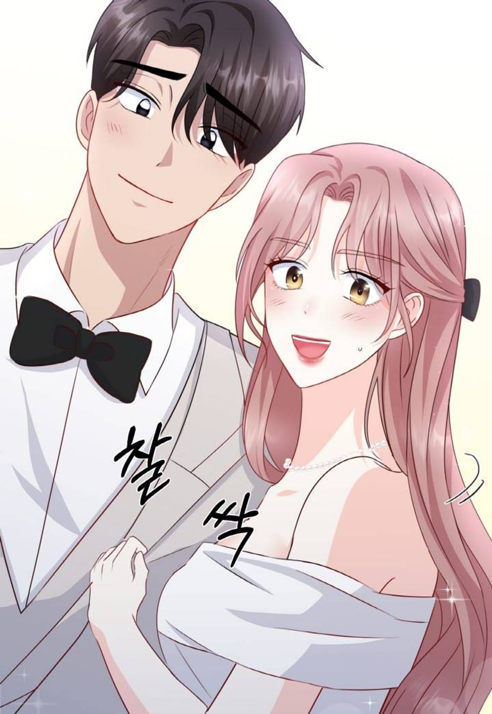 신랑을 바꿔서 입장합니다 [완전판] 10화