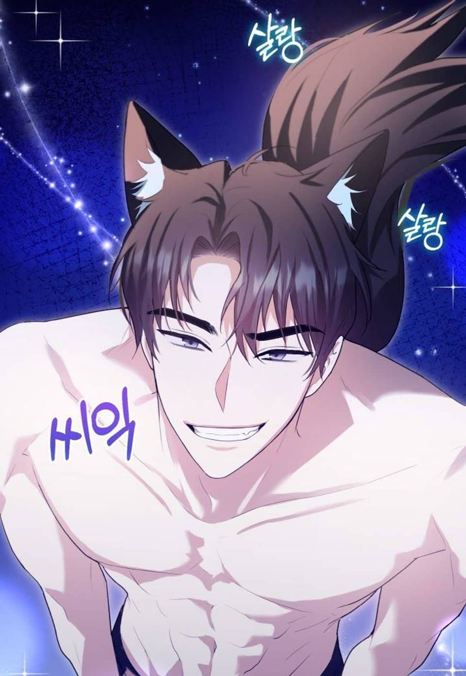 첫 마음 [개정판] 2화