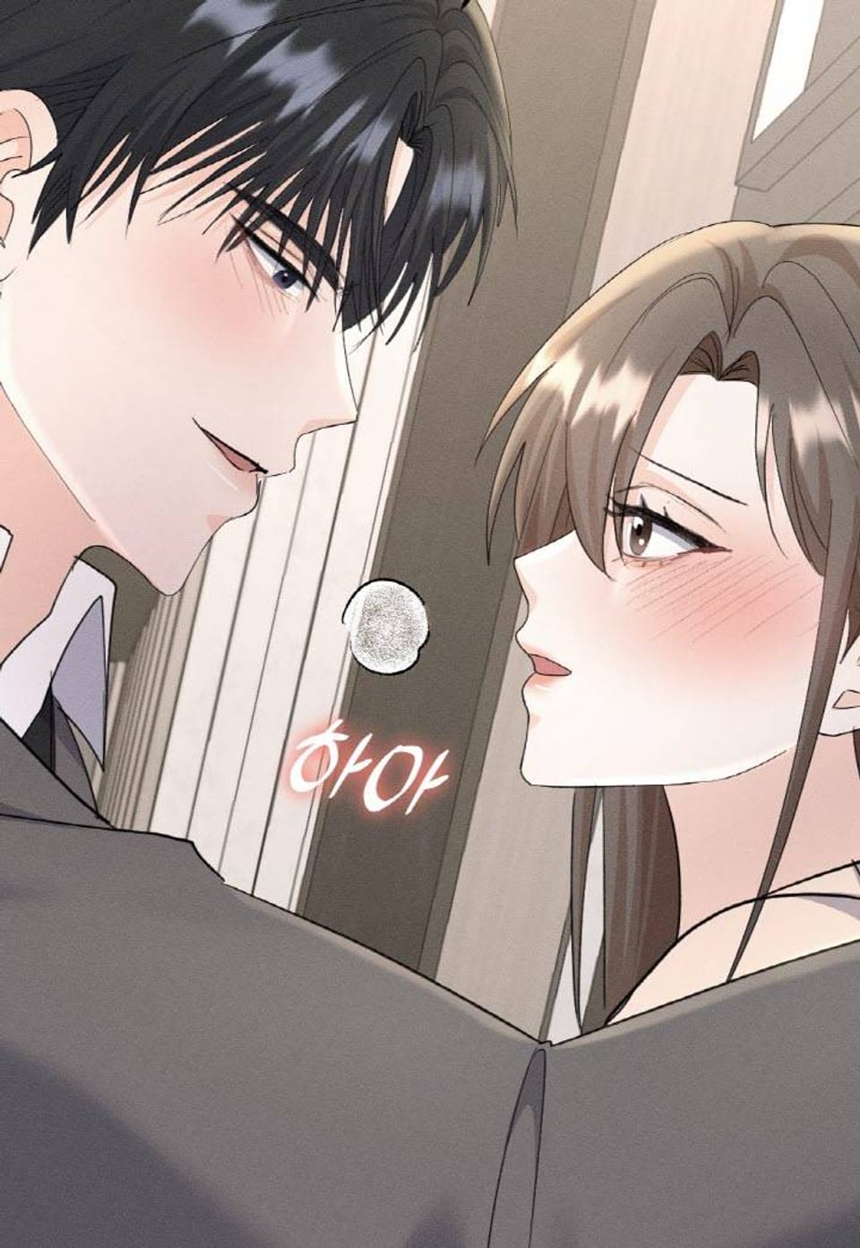 오빠 남편 [개정판] 25화