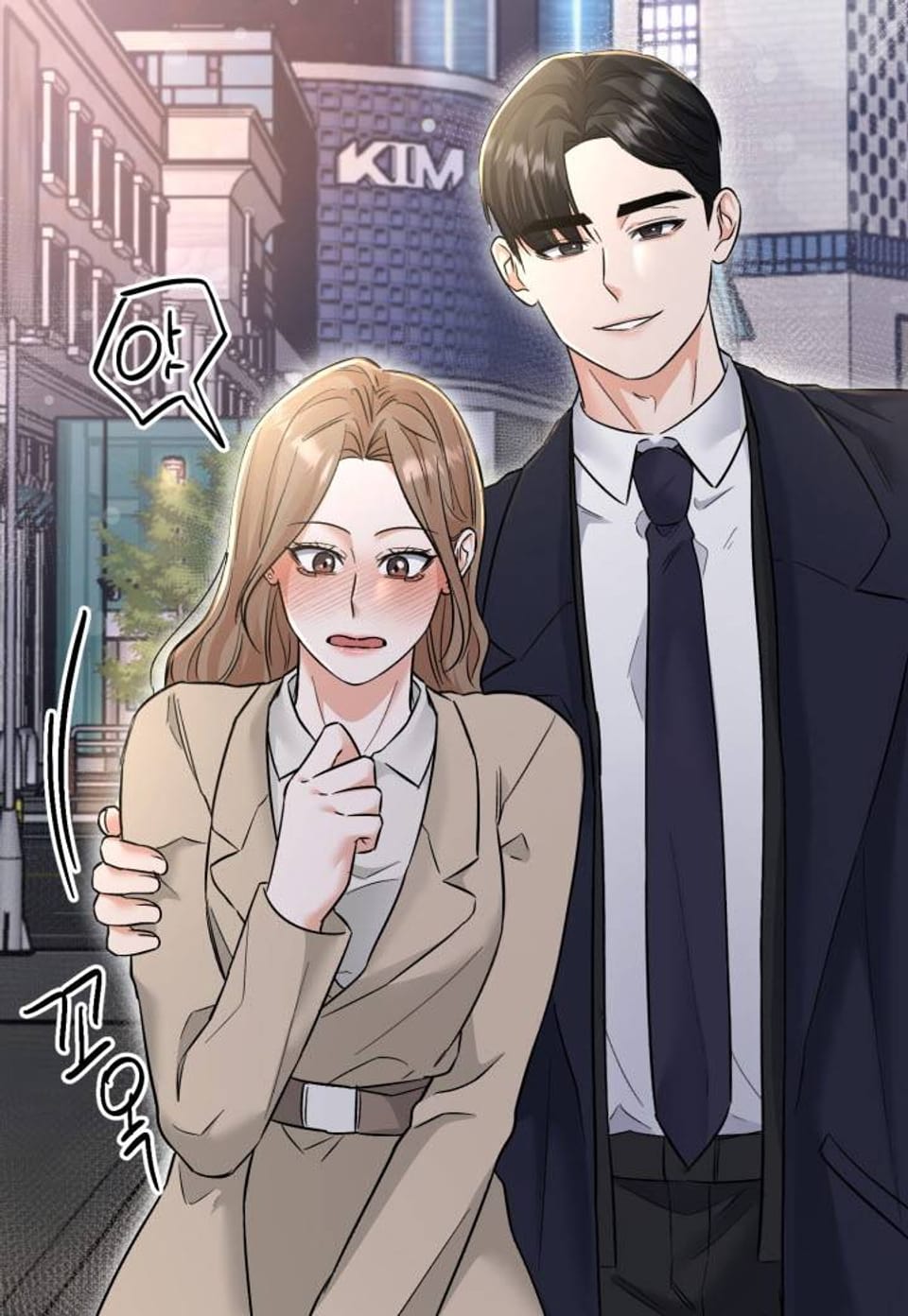 아늑한 집착 [완전판] 24화