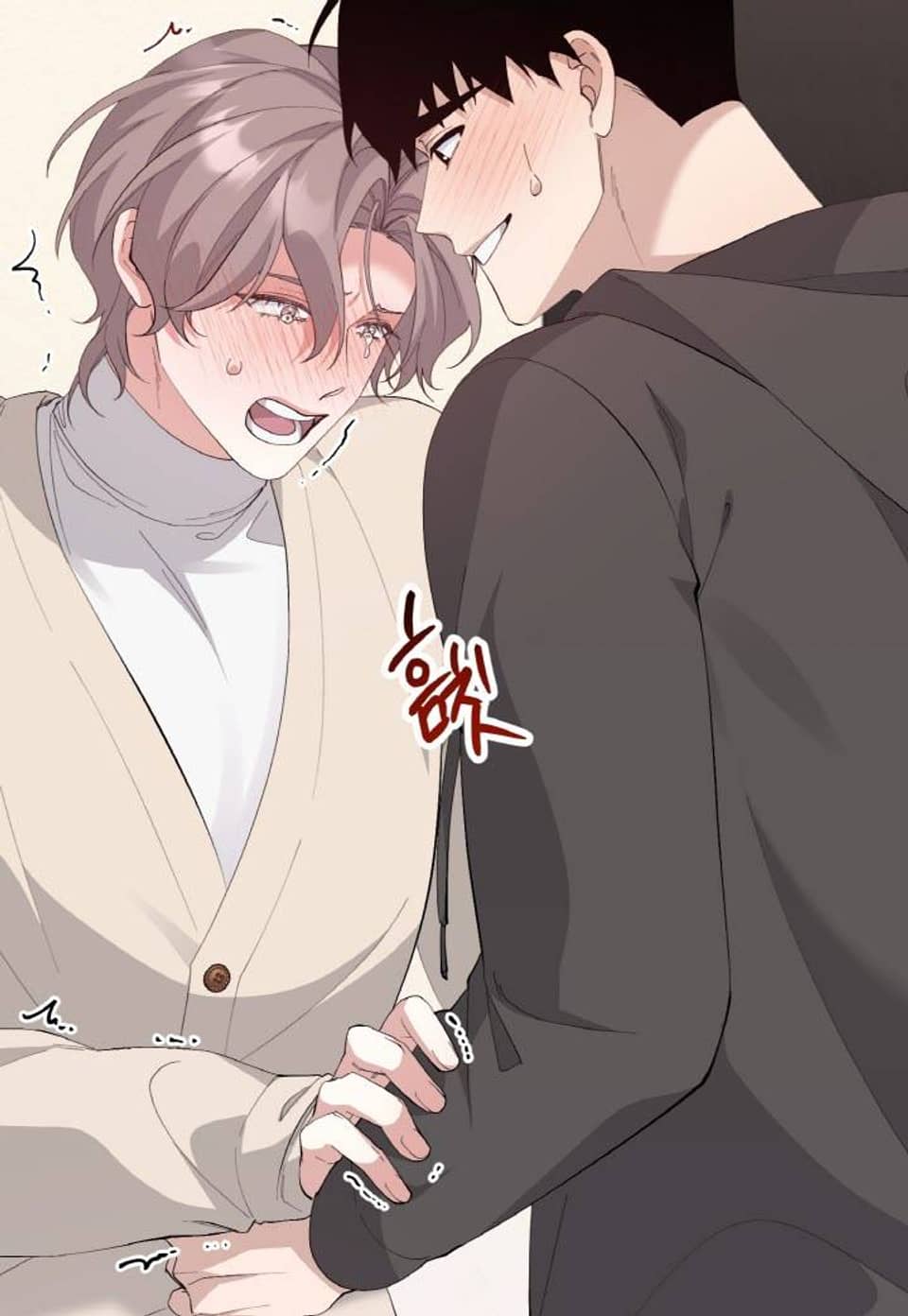 [연하공 단편선] 입안에 복숭아 4화