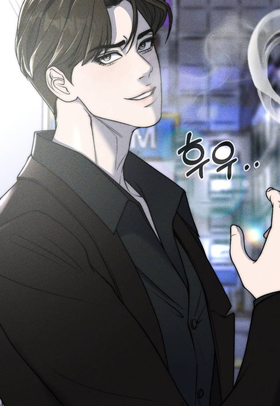 미친 오빠를 주웠다 [개정판] 15화