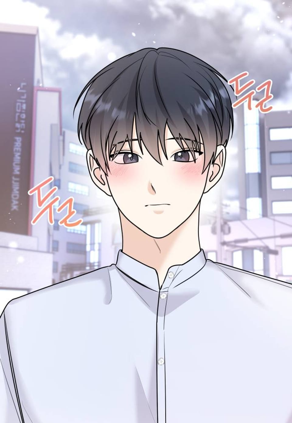 여름눈 [완전판] 5화