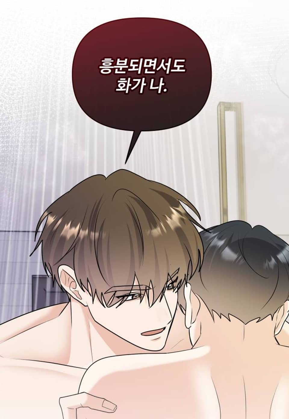 여름눈 [개정판] 15화